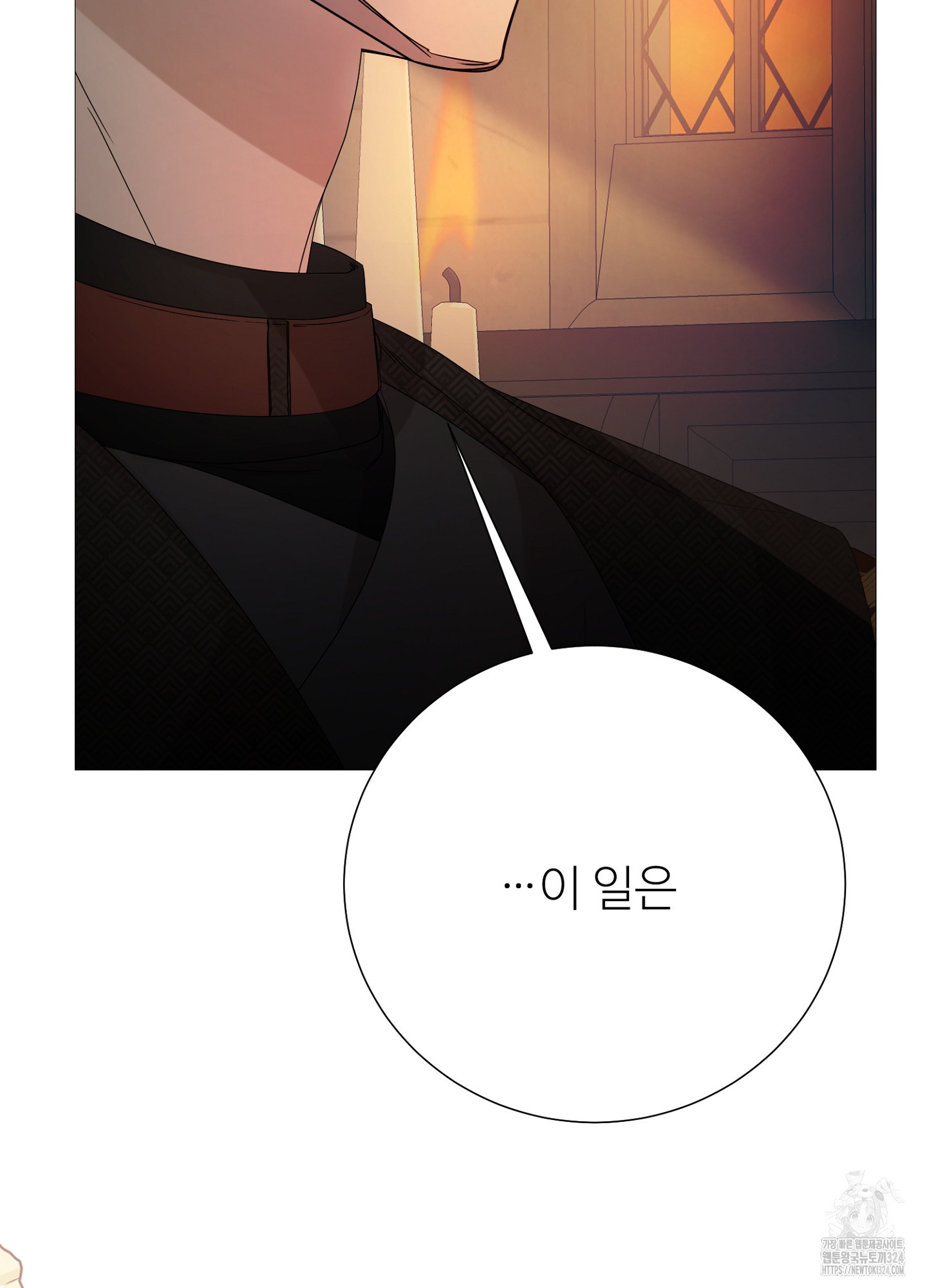 새비지 캐슬 19화 135