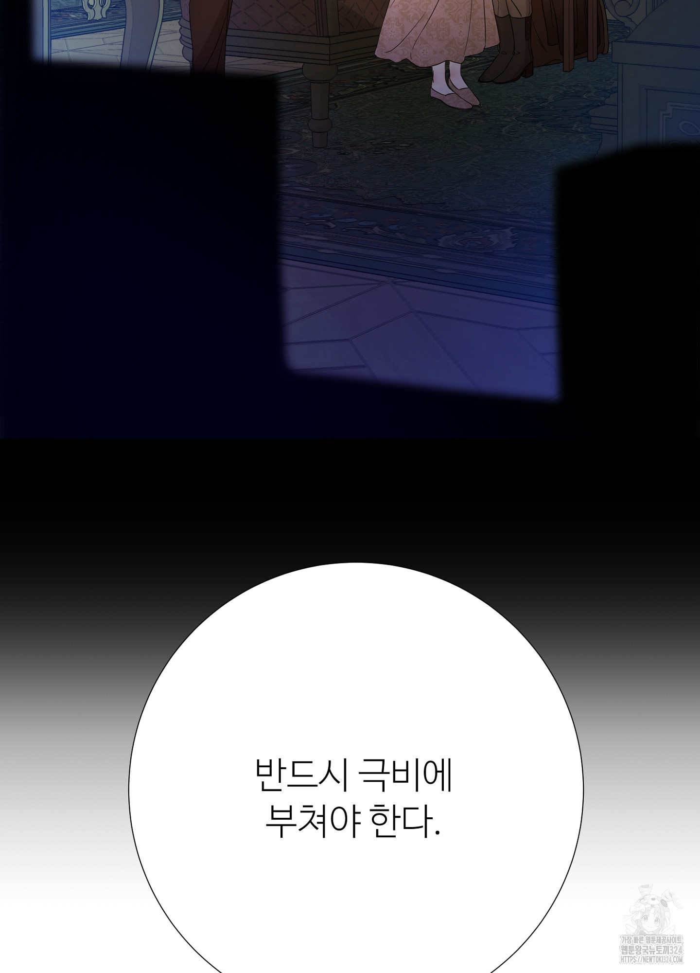 새비지 캐슬 19화 137