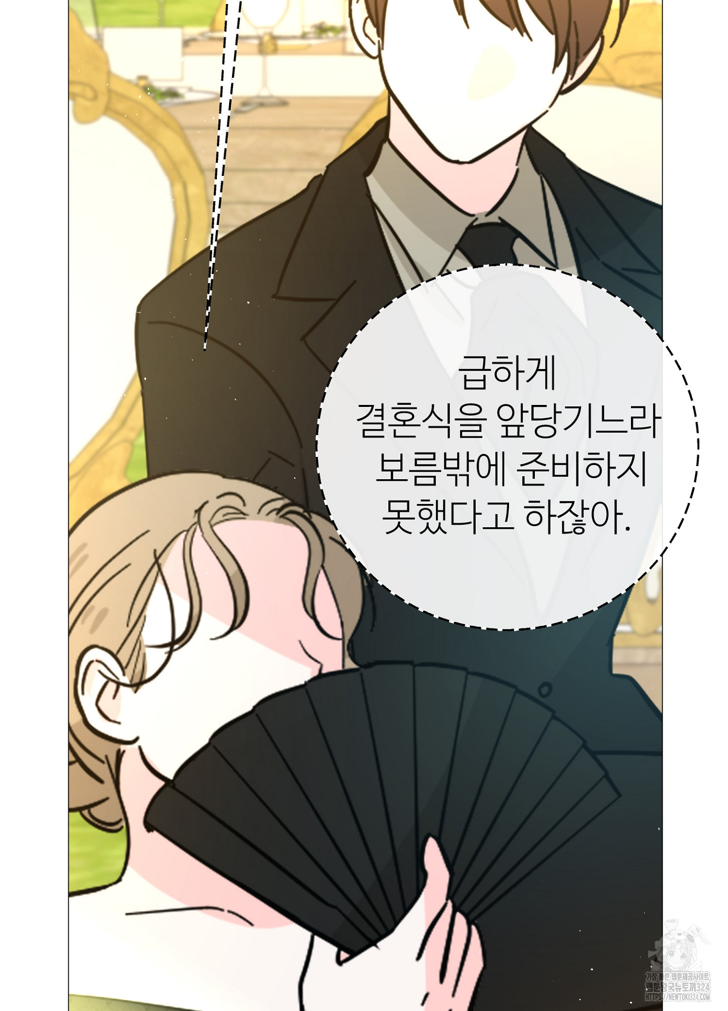 새비지 캐슬 19화 144