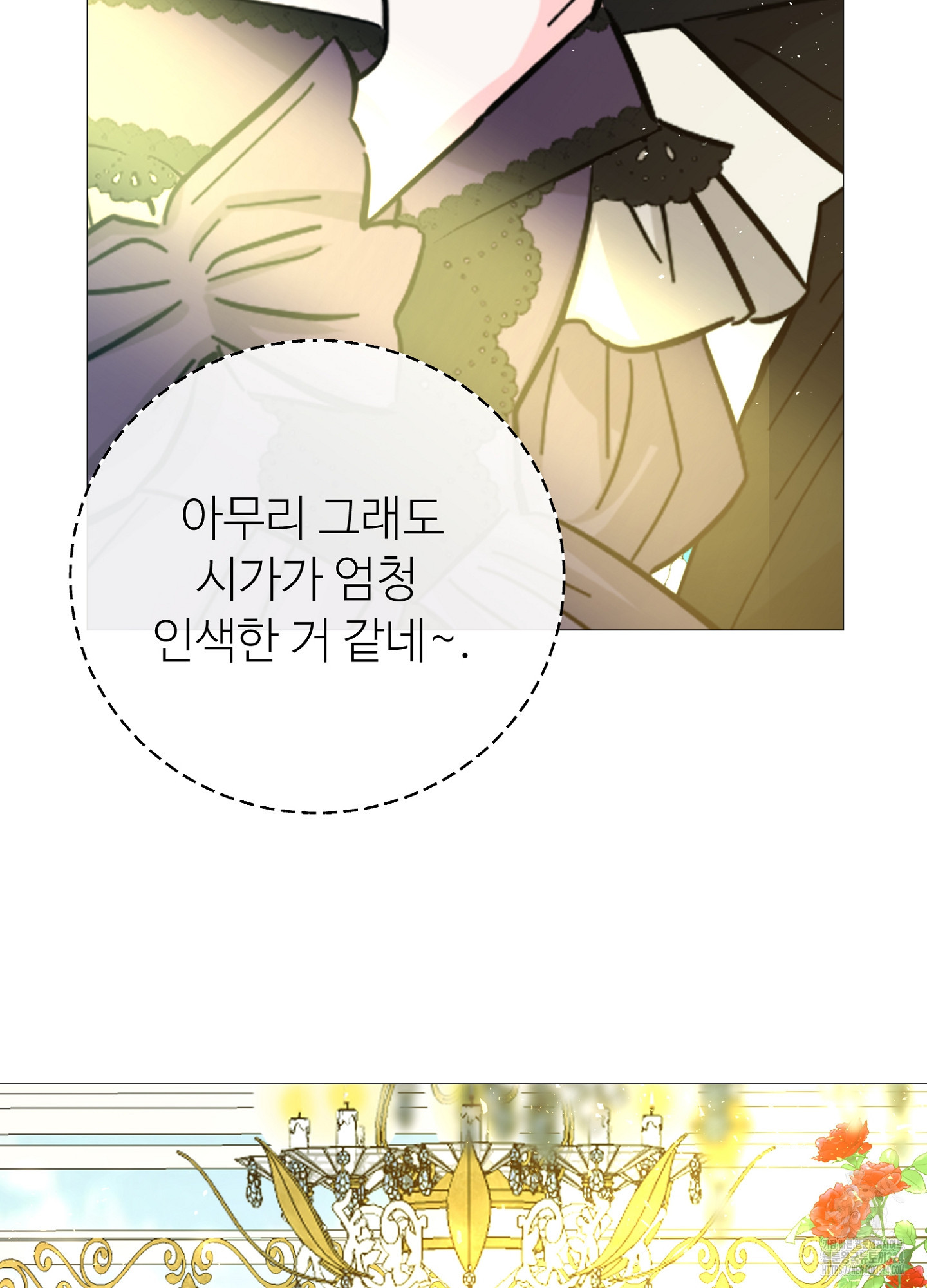 새비지 캐슬 19화 145