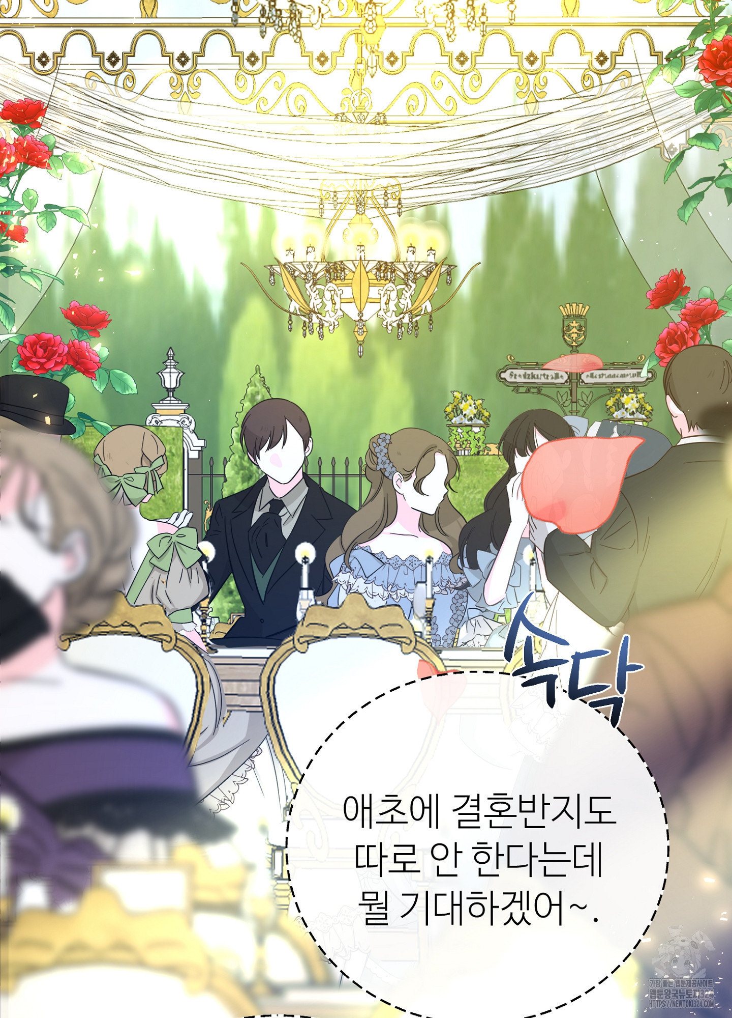 새비지 캐슬 19화 146