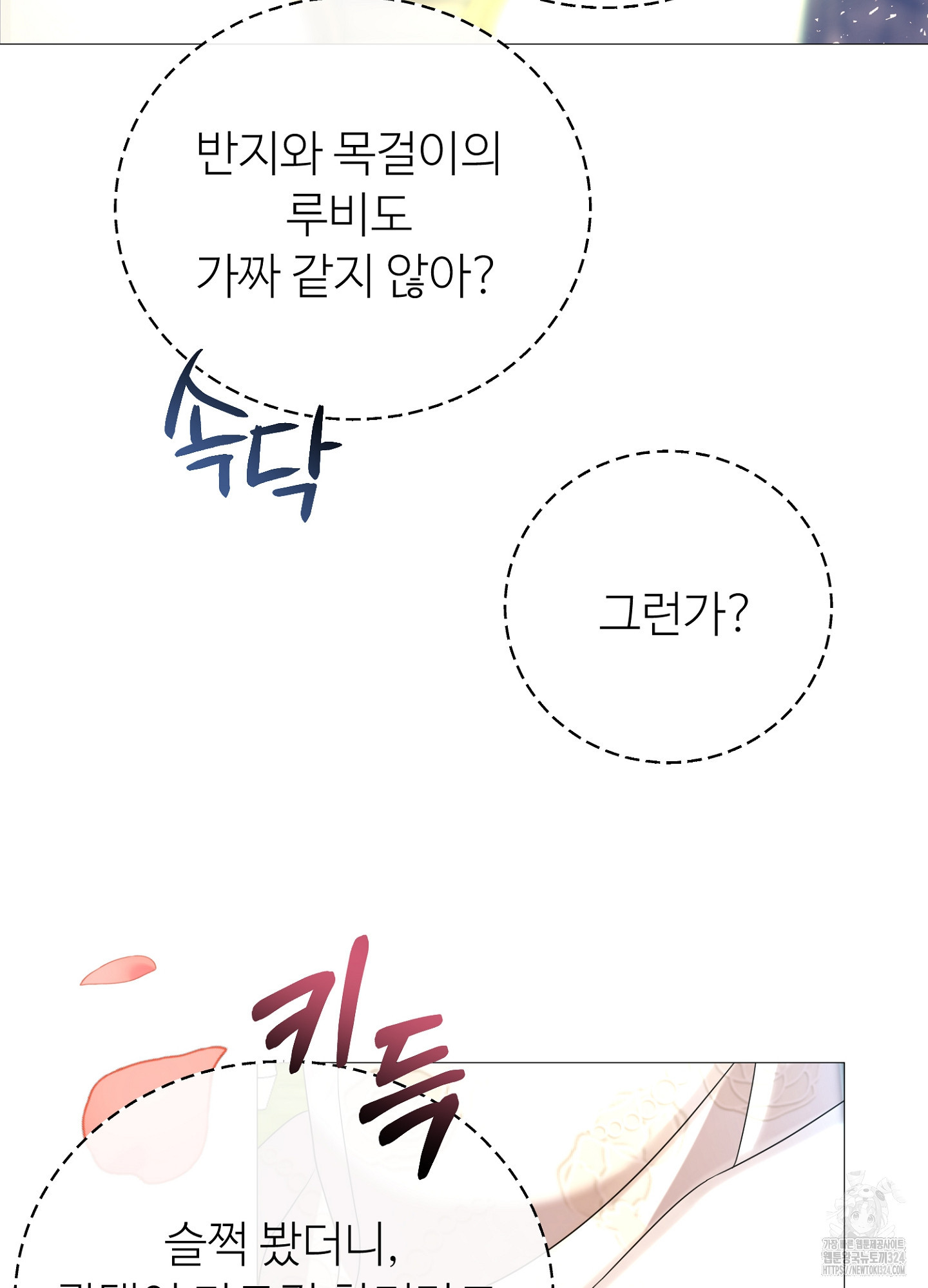 새비지 캐슬 19화 147