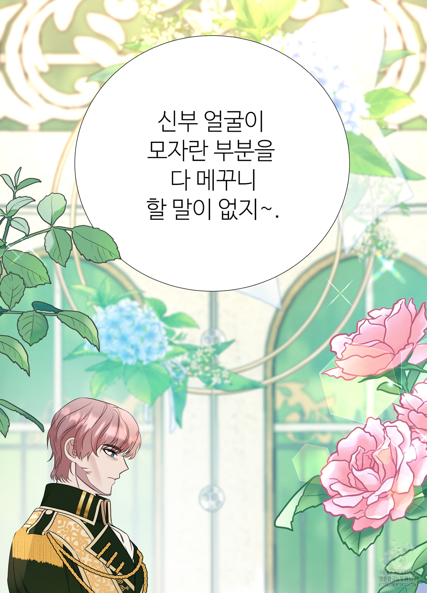 새비지 캐슬 19화 151