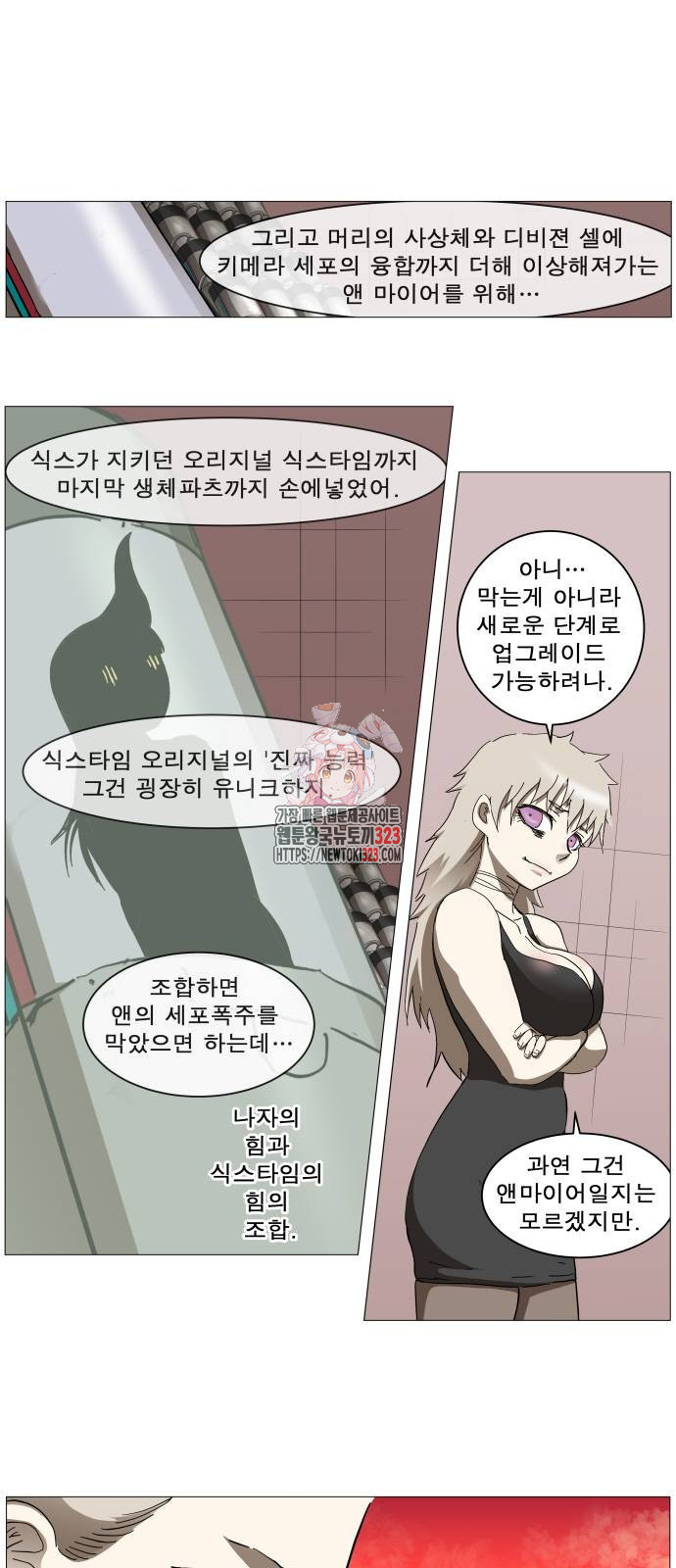 나이트런 문 2부 87화 1