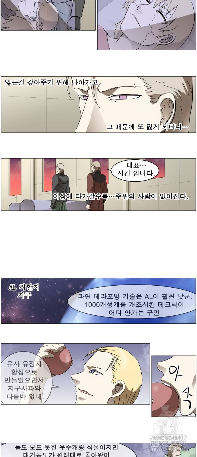 나이트런 문 2부 87화 4