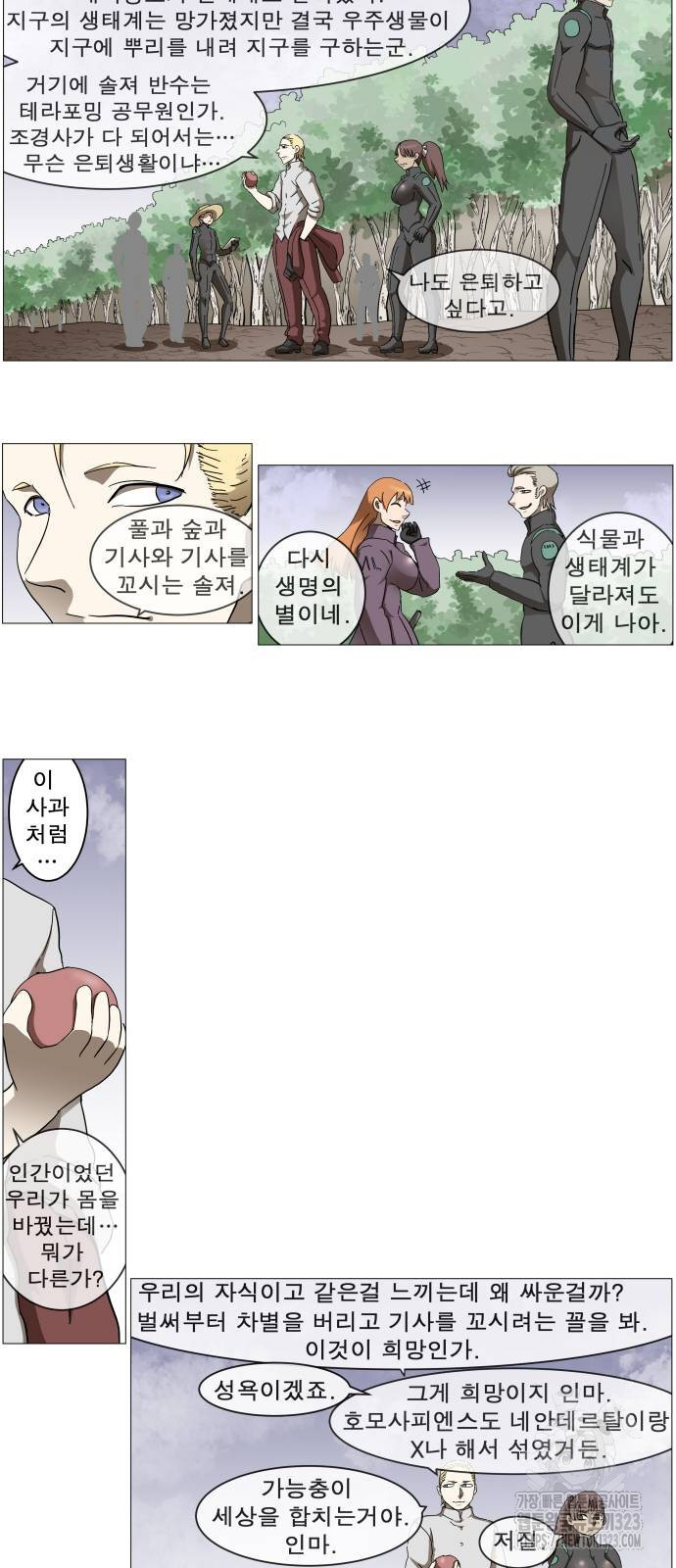 나이트런 문 2부 87화 5