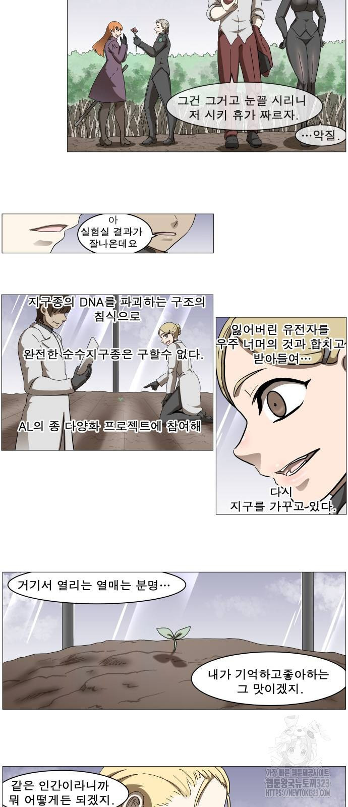 나이트런 문 2부 87화 6