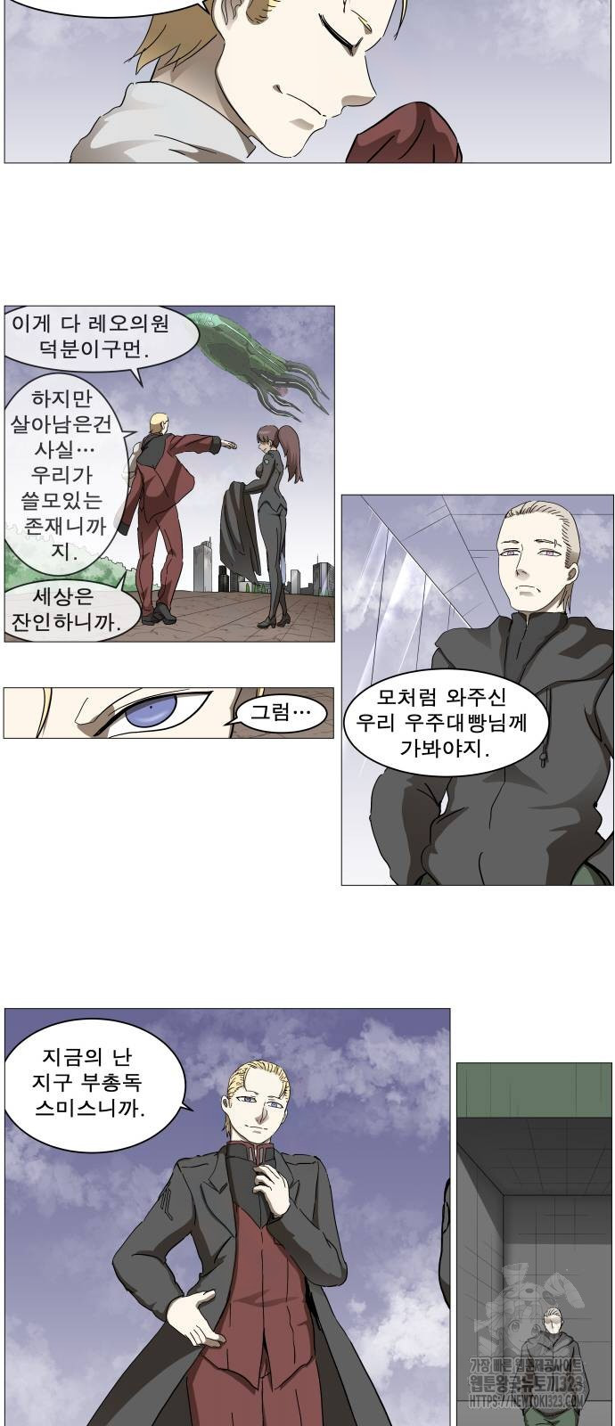 나이트런 문 2부 87화 7