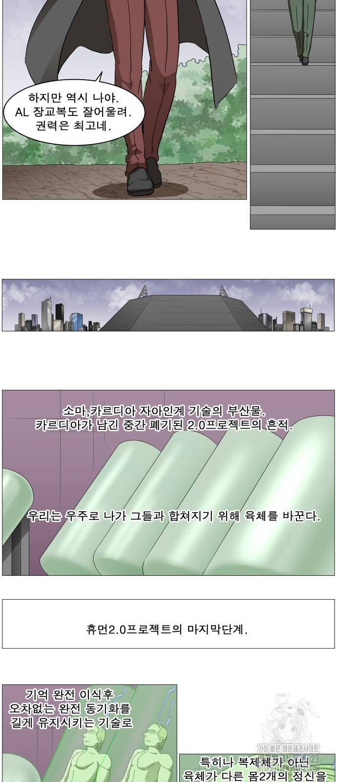 나이트런 문 2부 87화 8