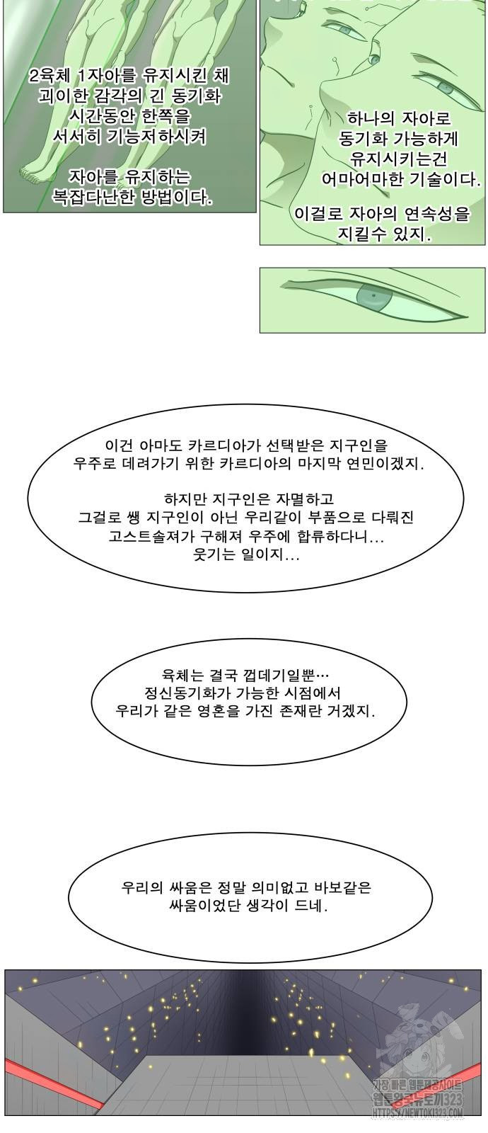 나이트런 문 2부 87화 9