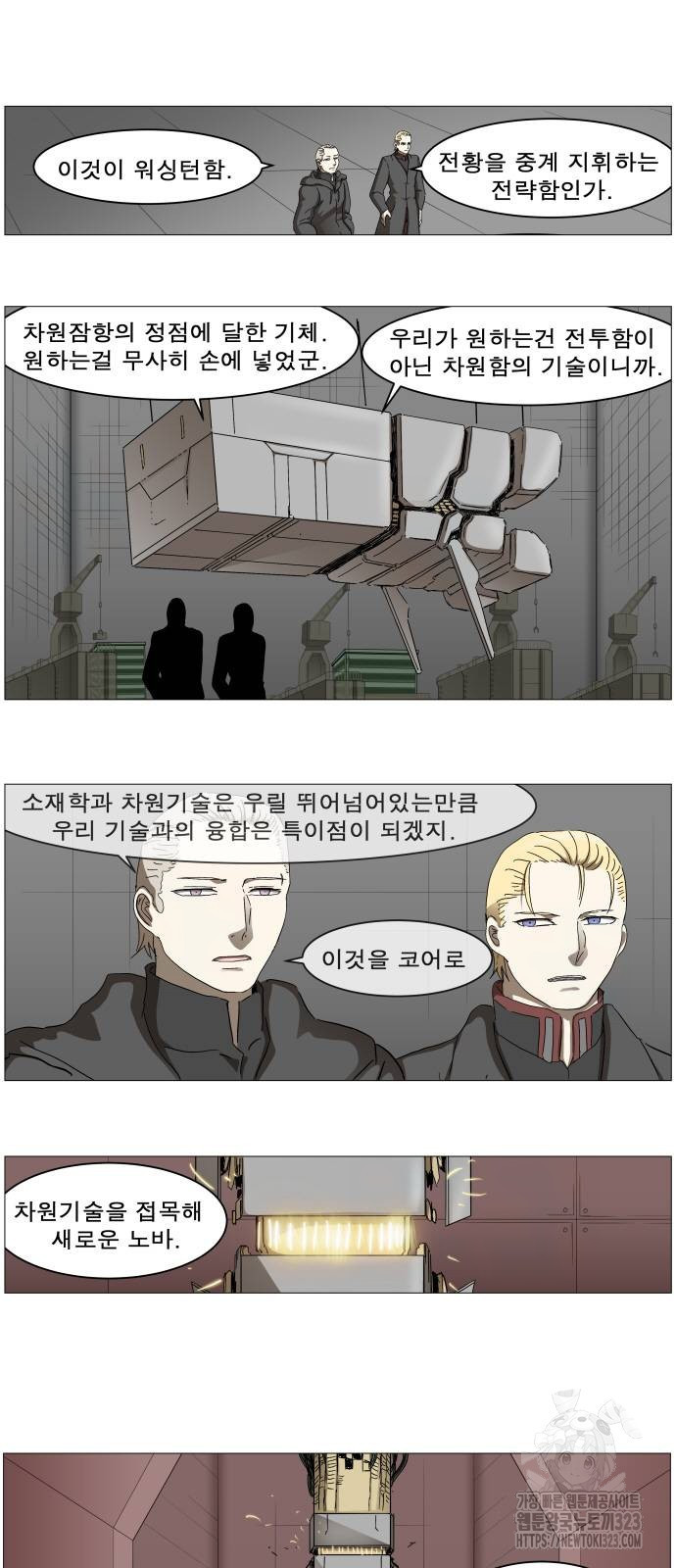 나이트런 문 2부 87화 10