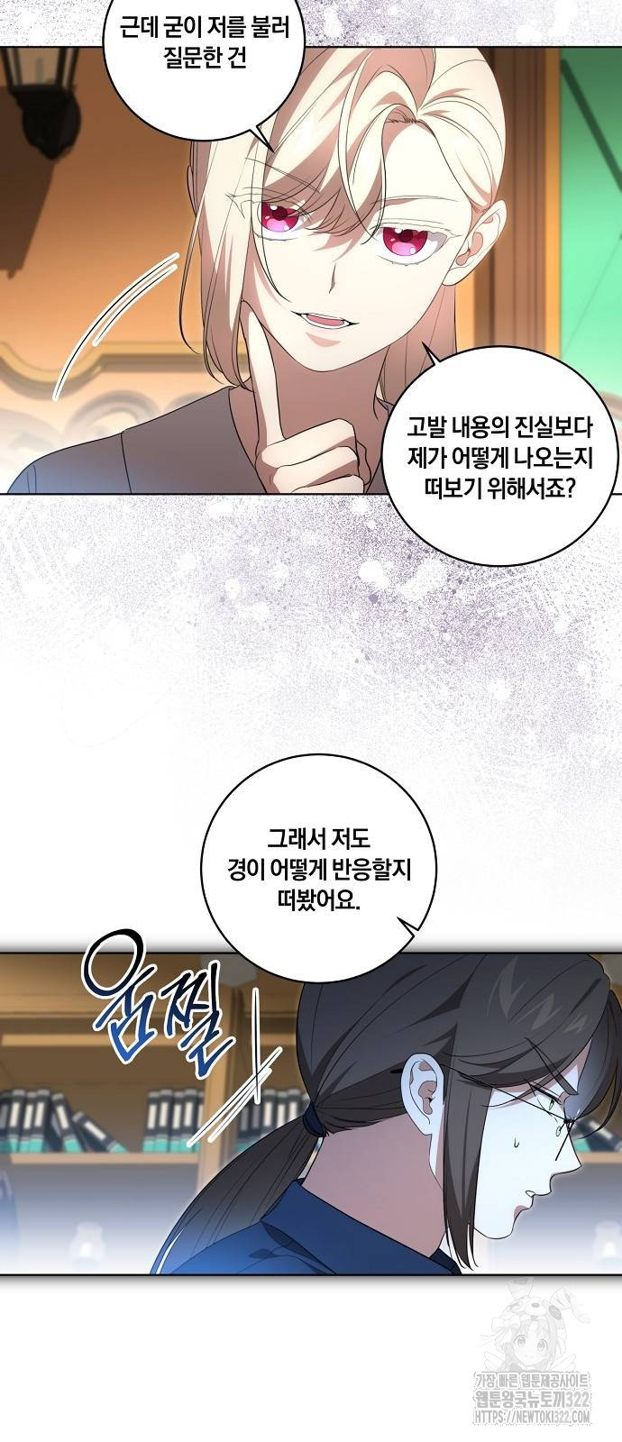 대가는 너희의 모든 것 28화 3