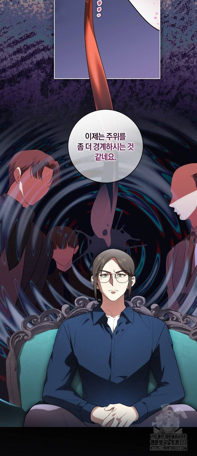 대가는 너희의 모든 것 28화 5