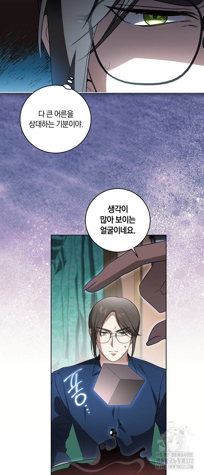 대가는 너희의 모든 것 28화 7
