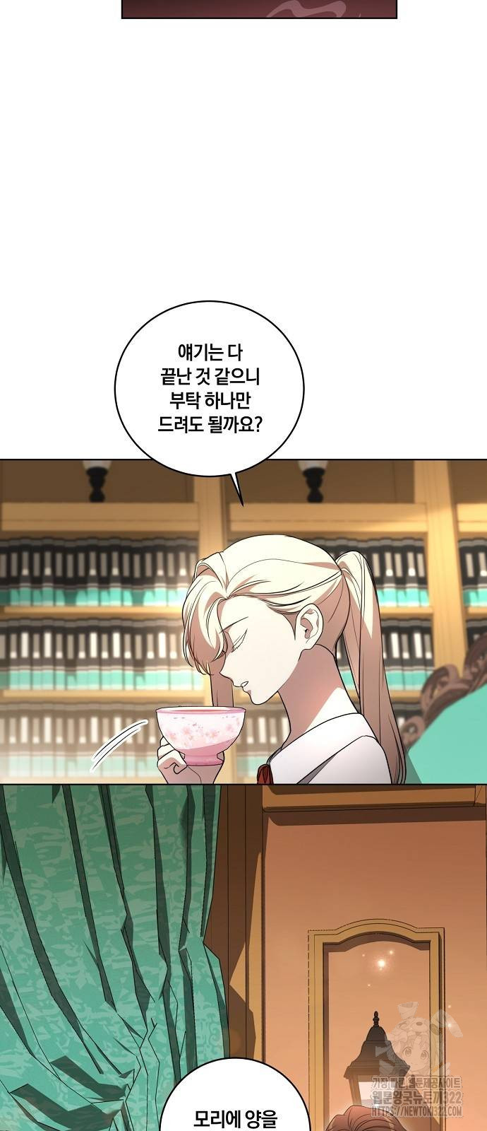대가는 너희의 모든 것 28화 8