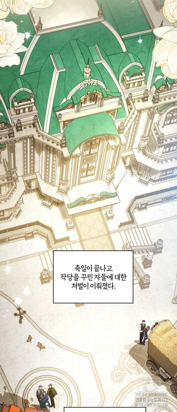 대가는 너희의 모든 것 28화 11