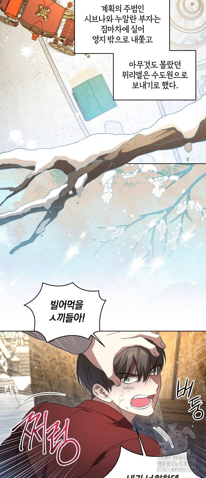 대가는 너희의 모든 것 28화 12