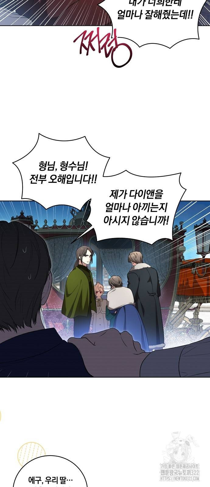 대가는 너희의 모든 것 28화 13