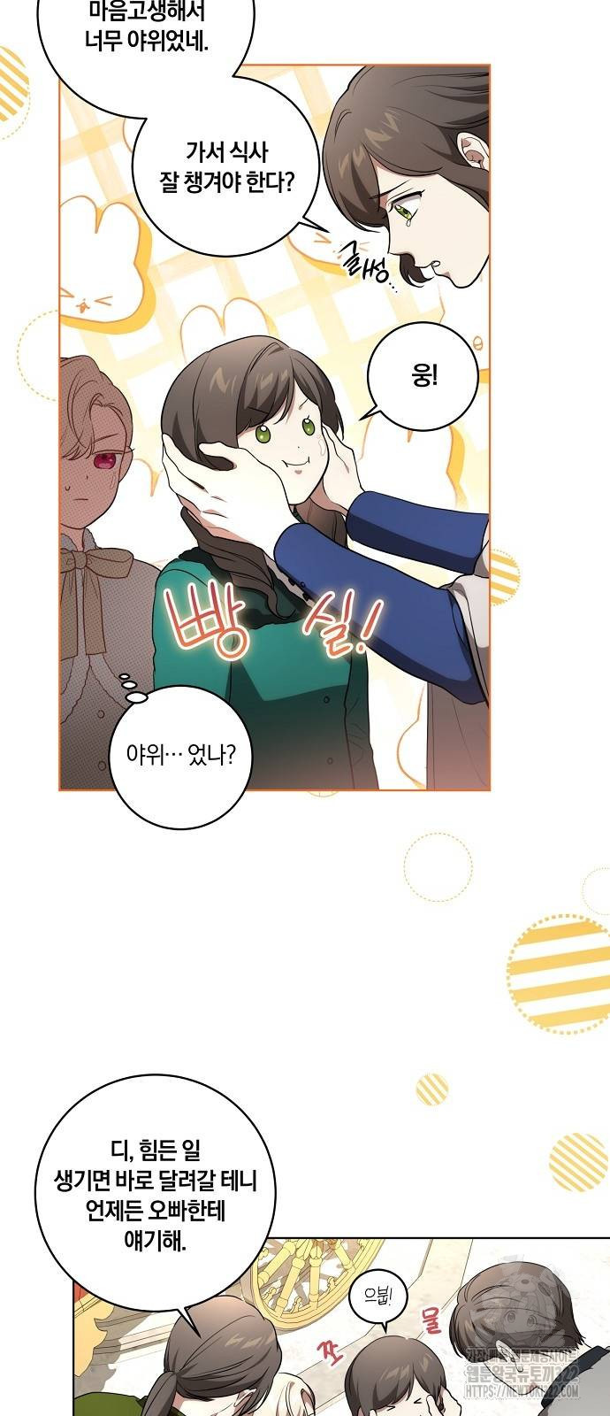 대가는 너희의 모든 것 28화 14