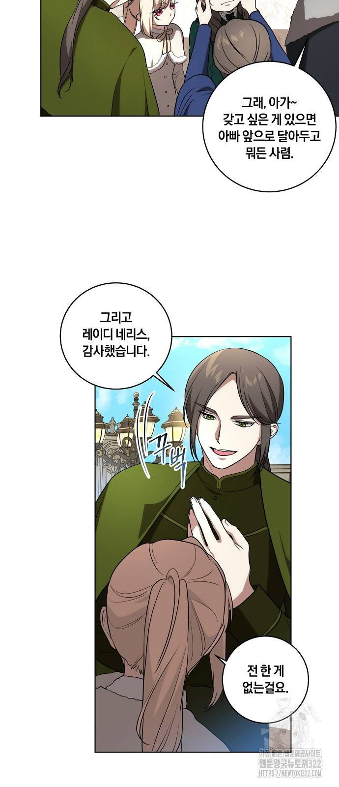대가는 너희의 모든 것 28화 15