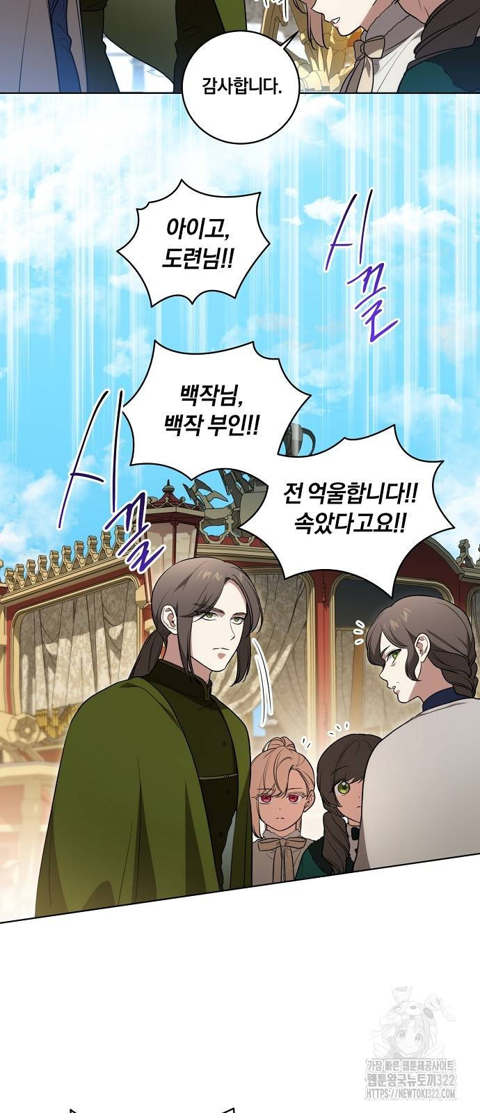 대가는 너희의 모든 것 28화 17