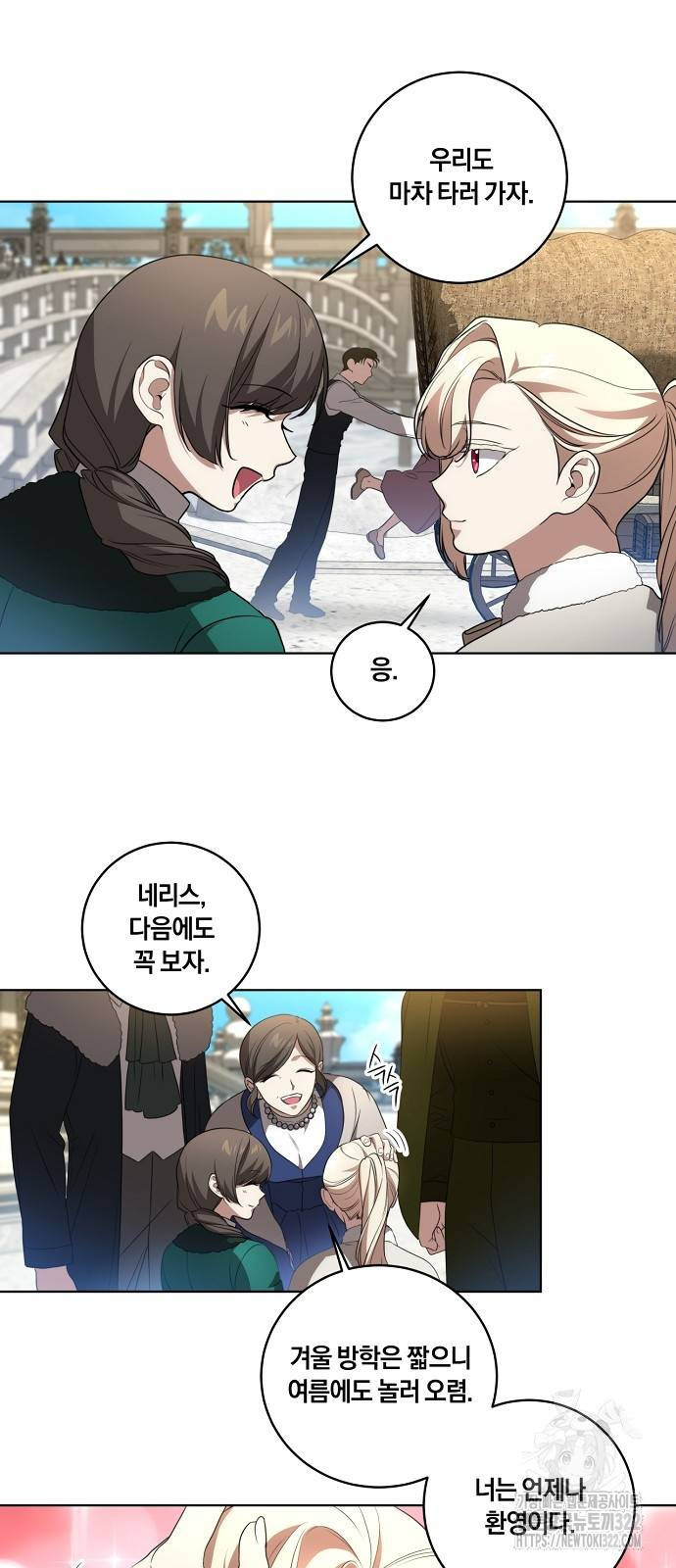 대가는 너희의 모든 것 28화 20