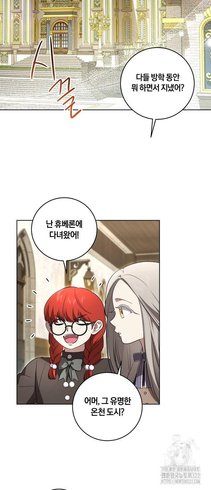 대가는 너희의 모든 것 28화 25