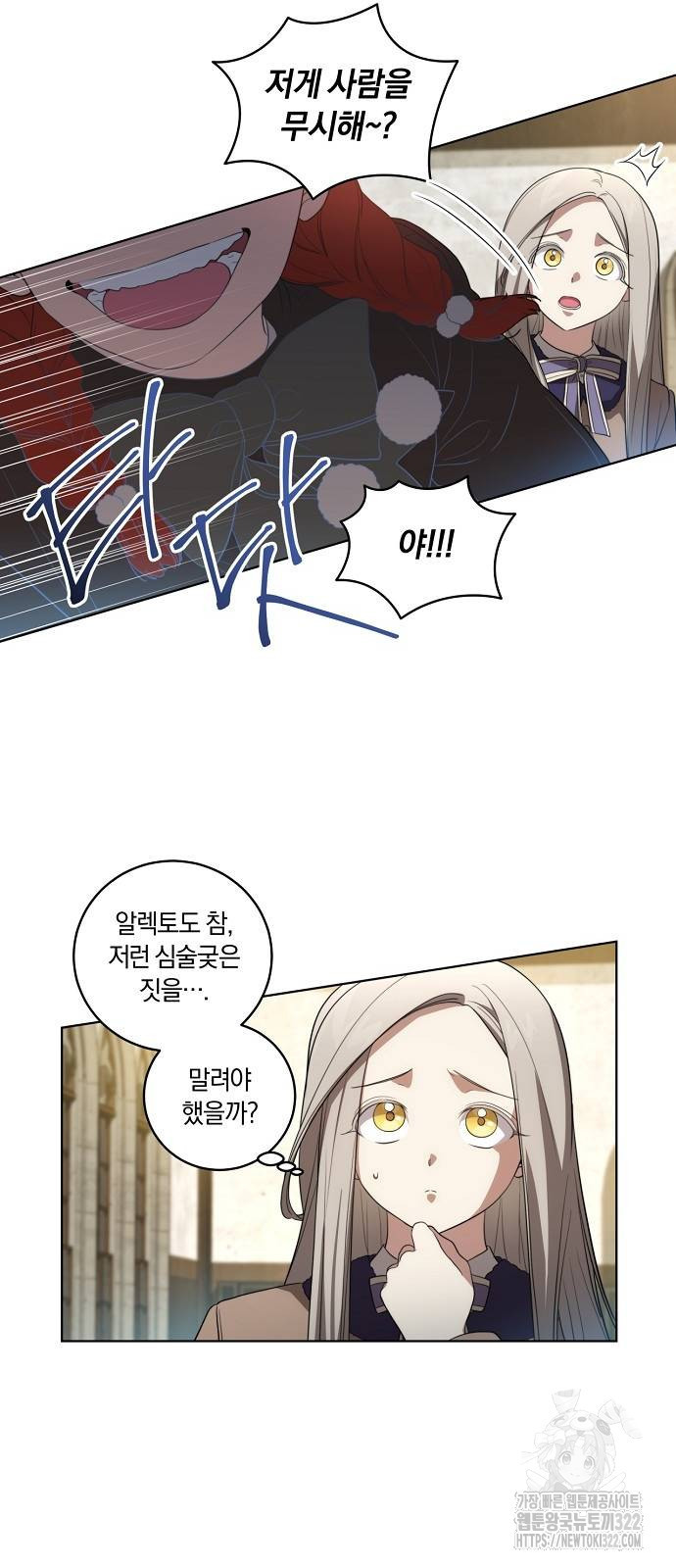 대가는 너희의 모든 것 28화 29