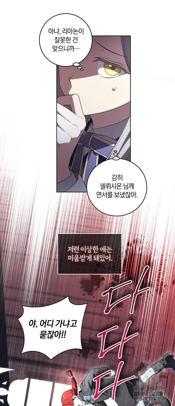 대가는 너희의 모든 것 28화 30