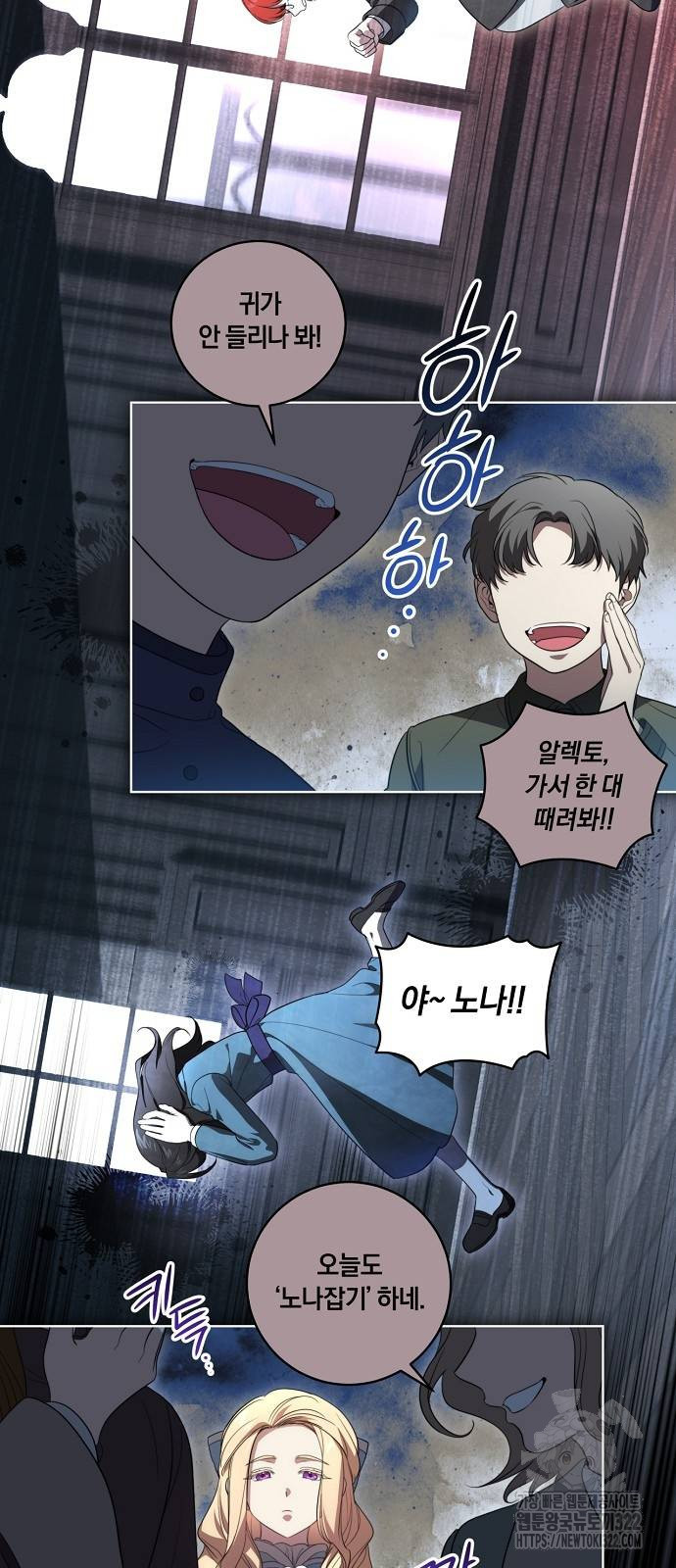 대가는 너희의 모든 것 28화 31
