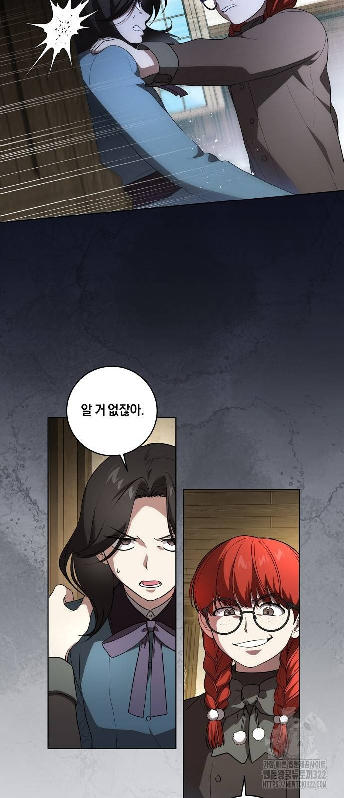 대가는 너희의 모든 것 28화 33