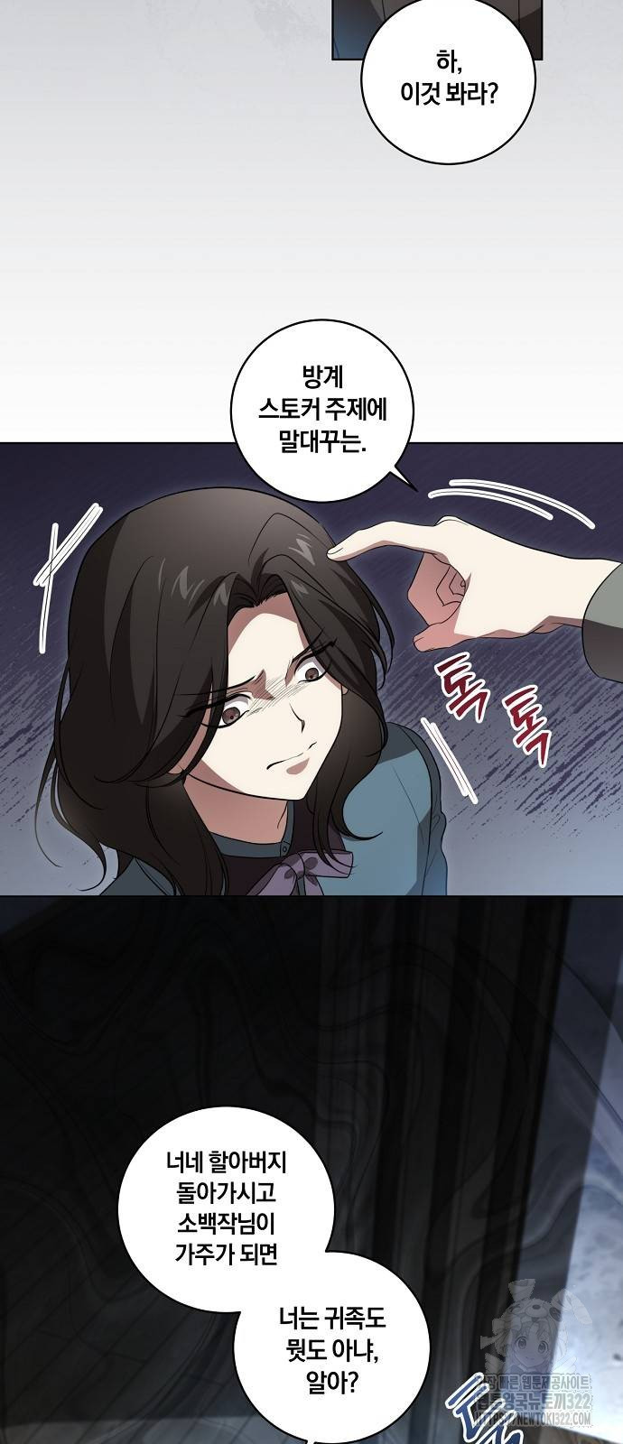 대가는 너희의 모든 것 28화 34