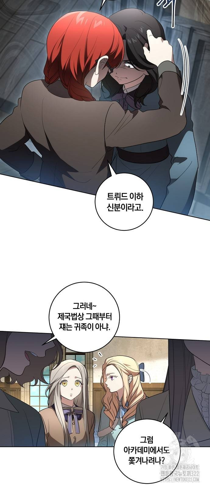 대가는 너희의 모든 것 28화 35
