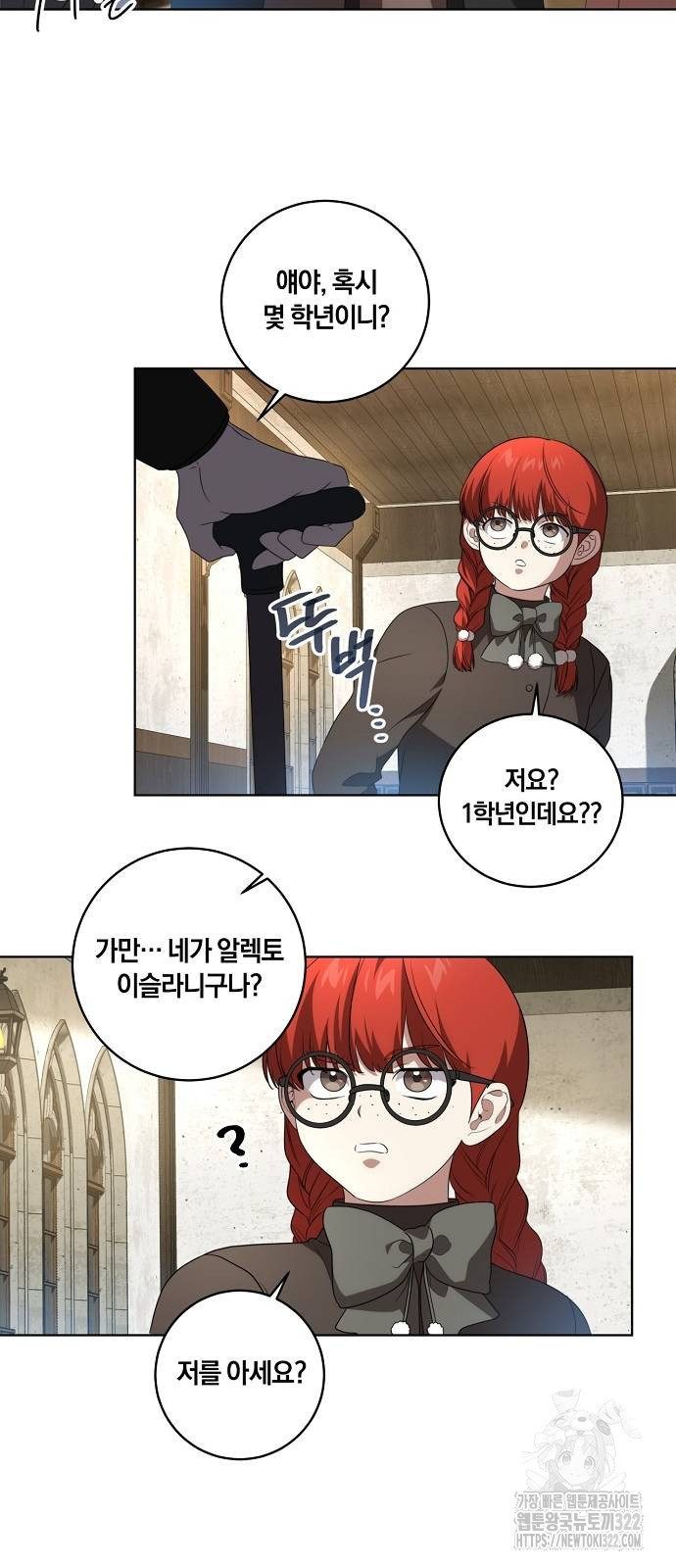 대가는 너희의 모든 것 28화 37