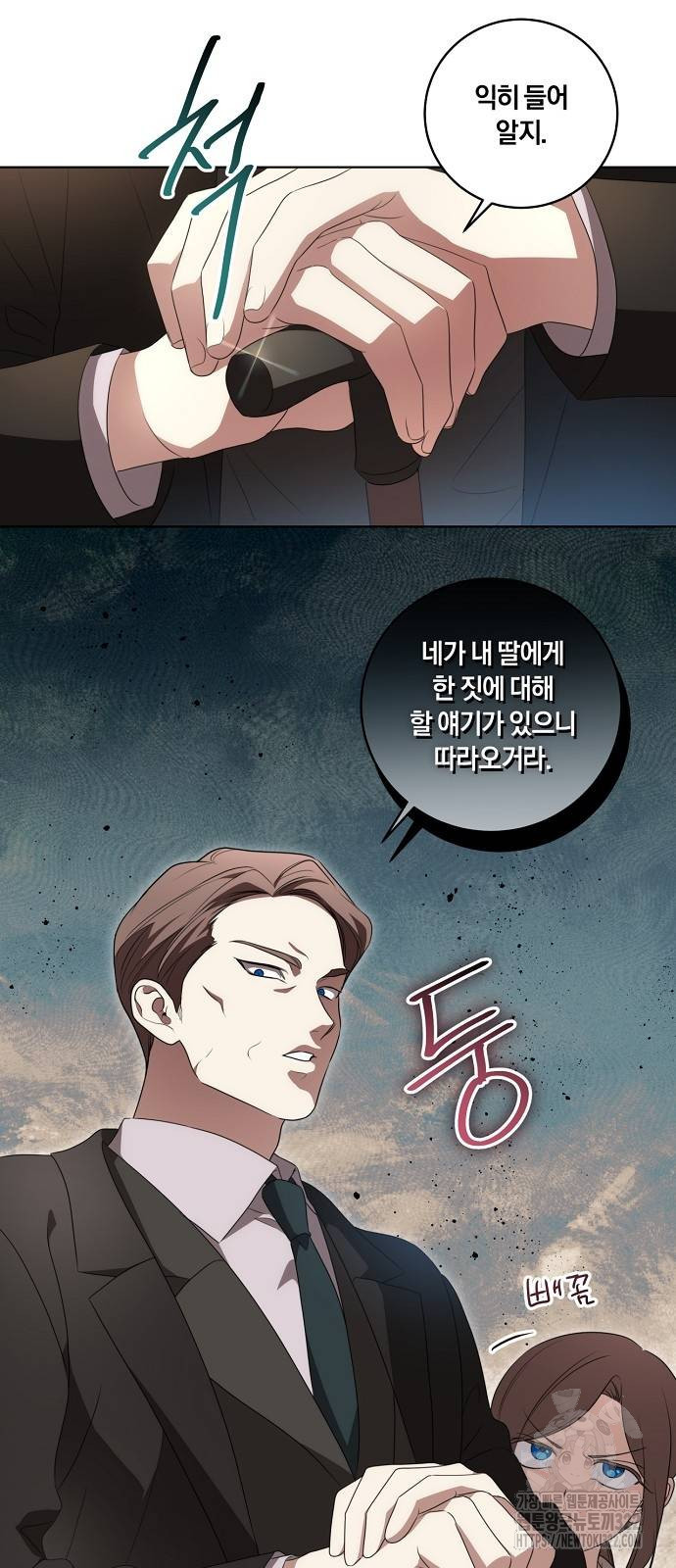 대가는 너희의 모든 것 28화 38