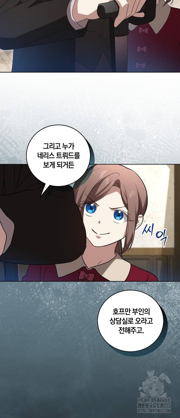 대가는 너희의 모든 것 28화 39