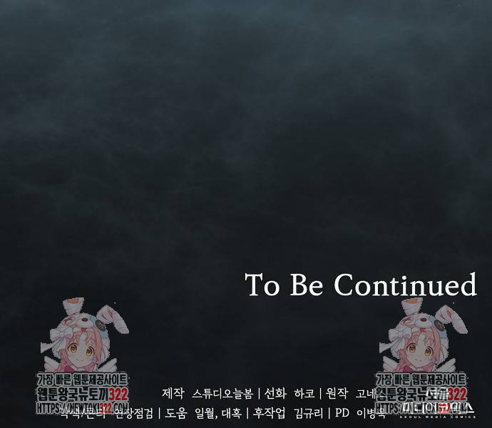 대가는 너희의 모든 것 28화 40