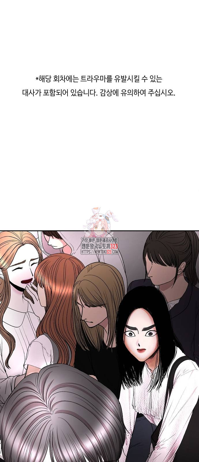 망돌의 사생 7화 1