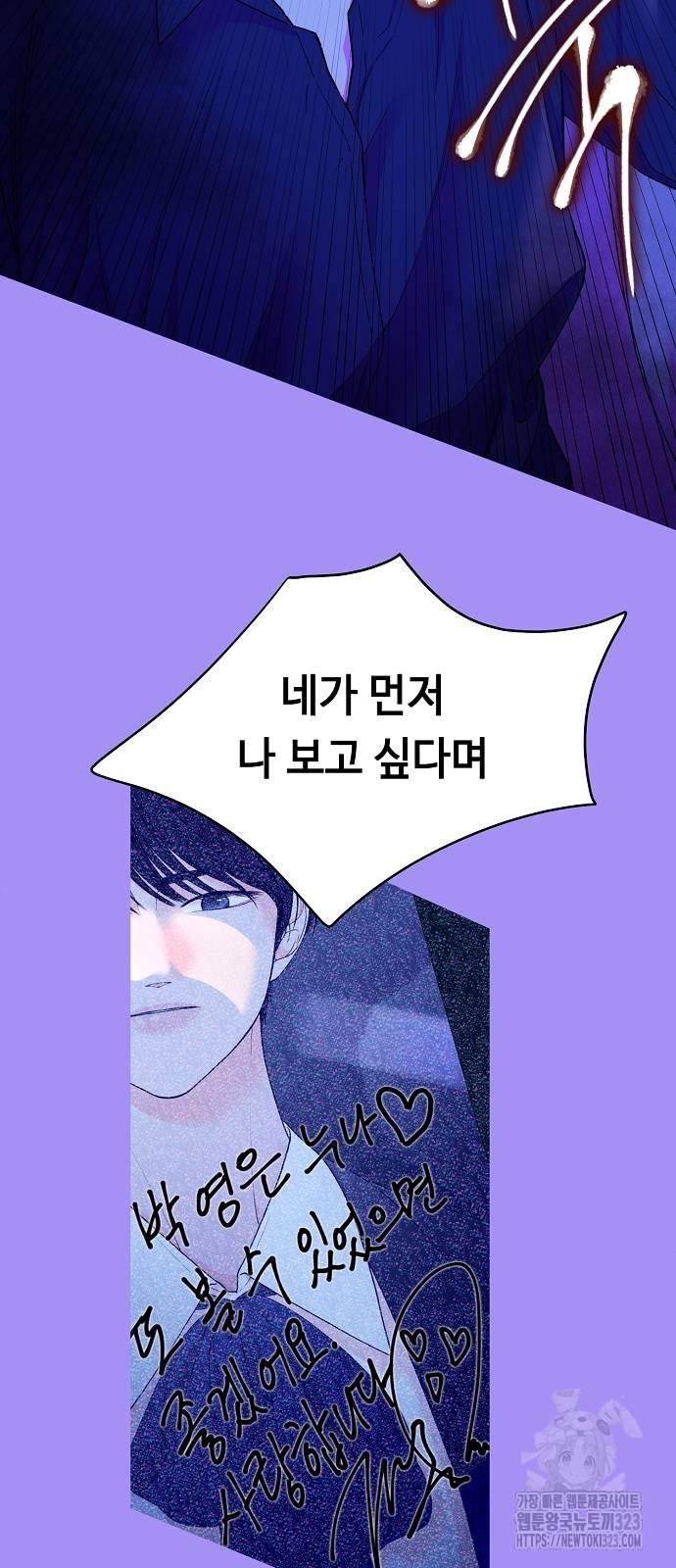 망돌의 사생 7화 8