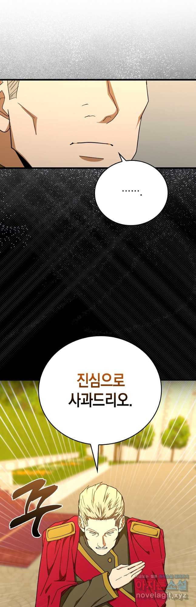 성자는 개뿔, 현대의학의 힘이다 83화 시즌2 마침 7
