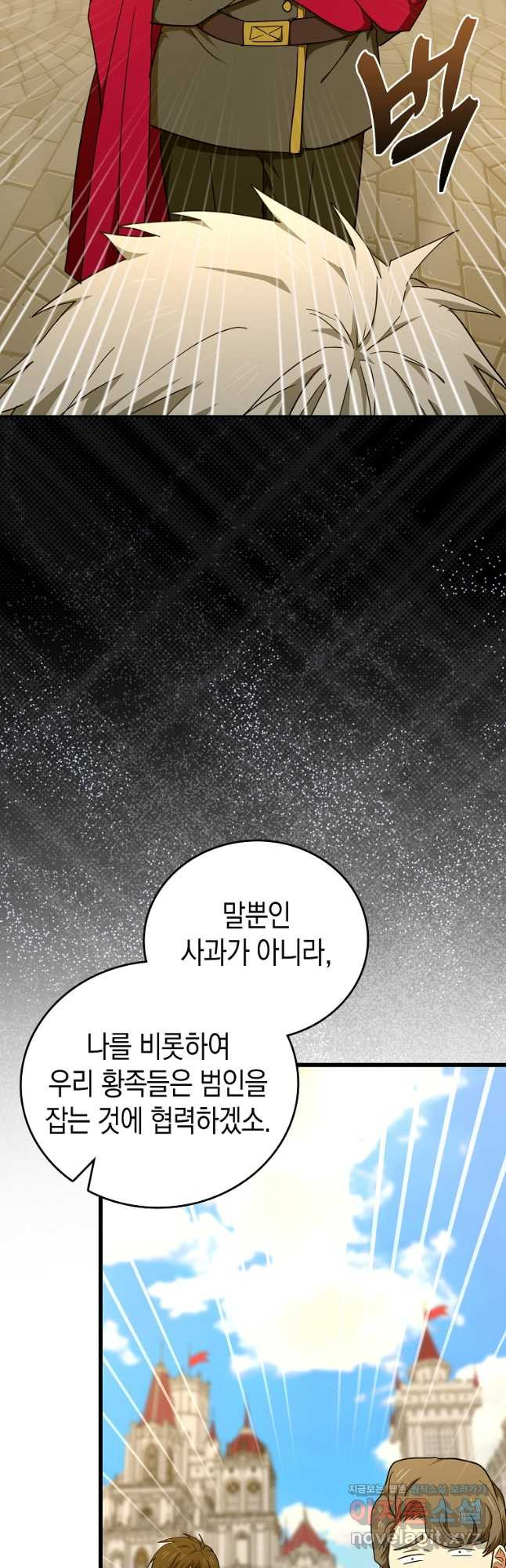 성자는 개뿔, 현대의학의 힘이다 83화 시즌2 마침 8