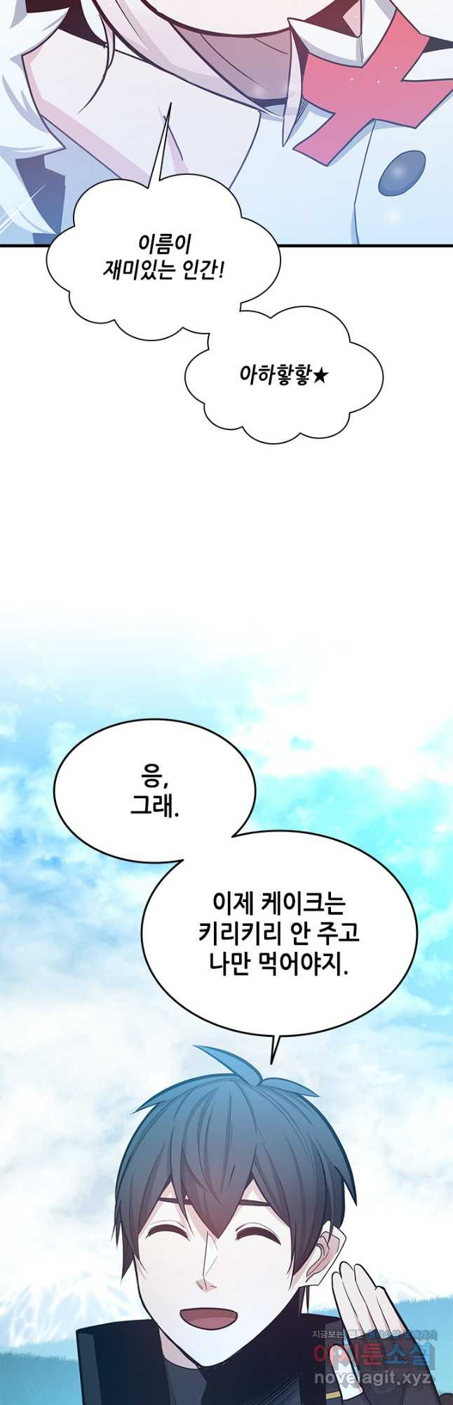 튜토리얼이 너무 어렵다 151화 3