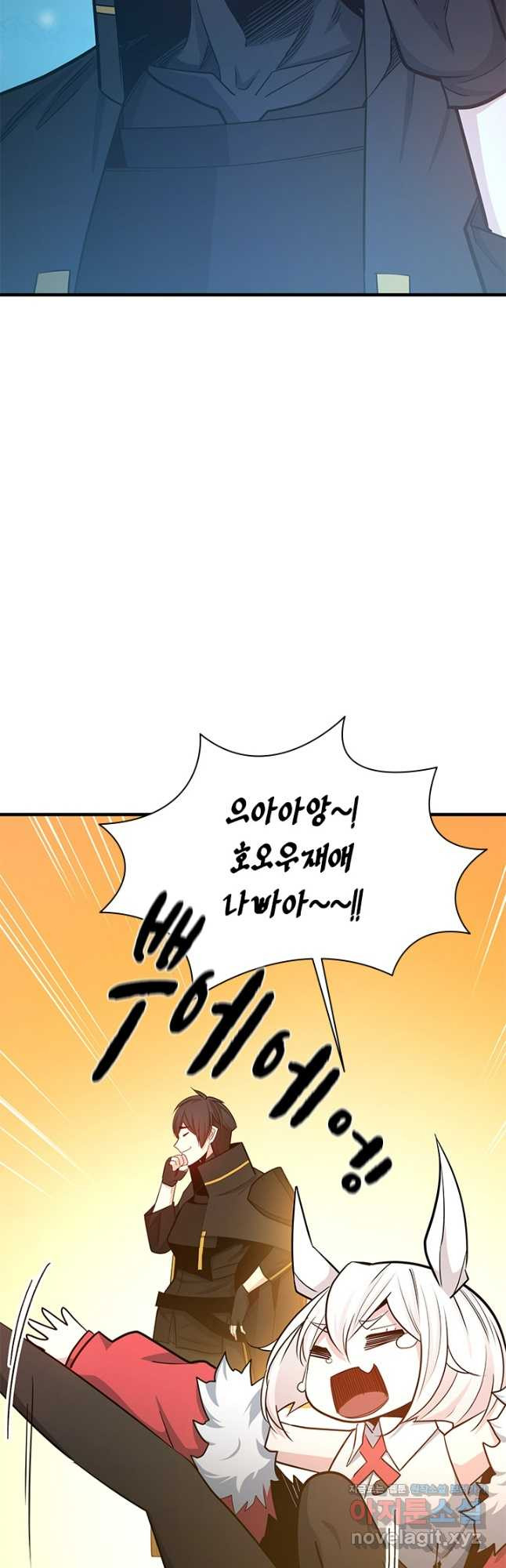 튜토리얼이 너무 어렵다 151화 4