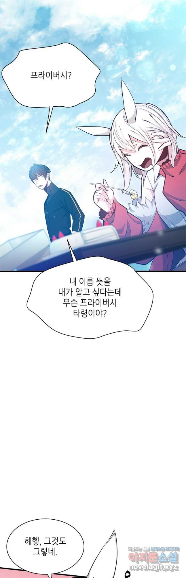 튜토리얼이 너무 어렵다 151화 7