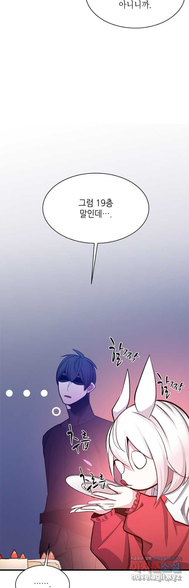 튜토리얼이 너무 어렵다 151화 9