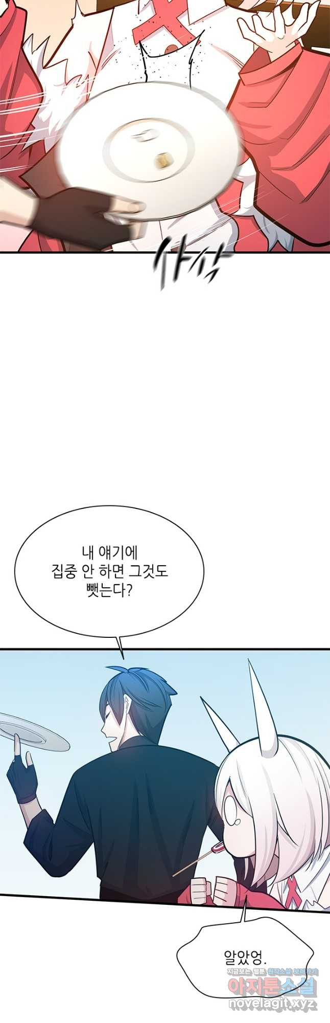 튜토리얼이 너무 어렵다 151화 11