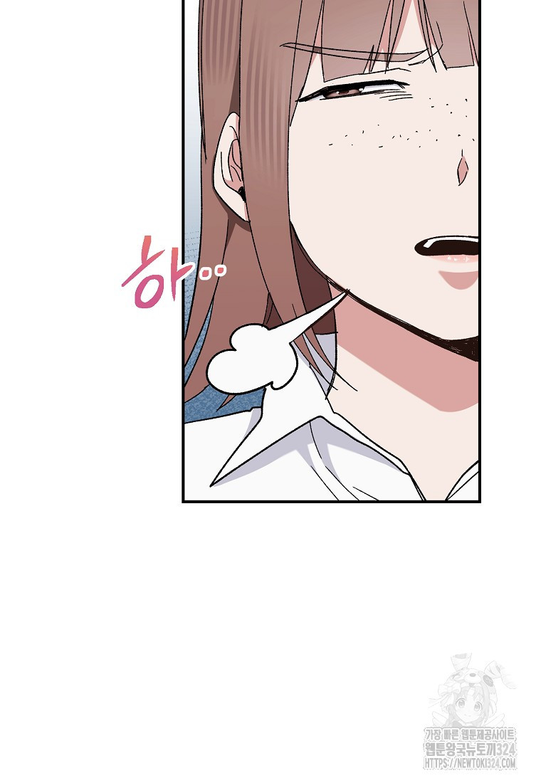흑막을 치료하고 도망쳐버렸다 69화 17