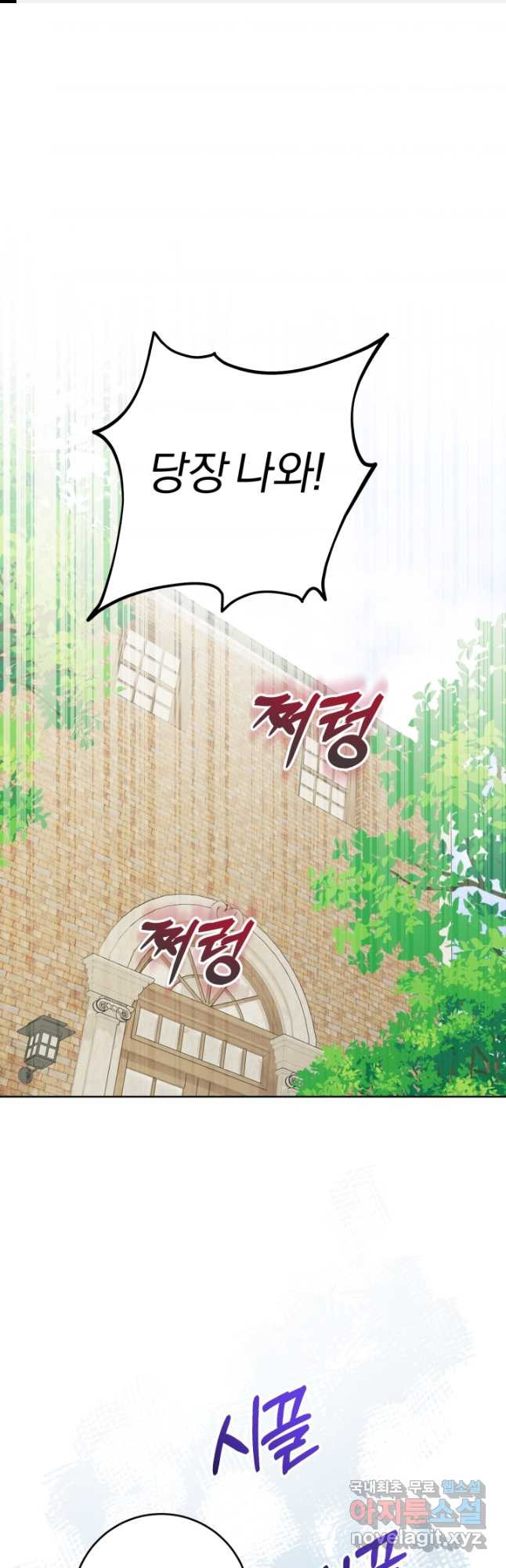 남주가 흑역사를 책임지라고 합니다 48화 1