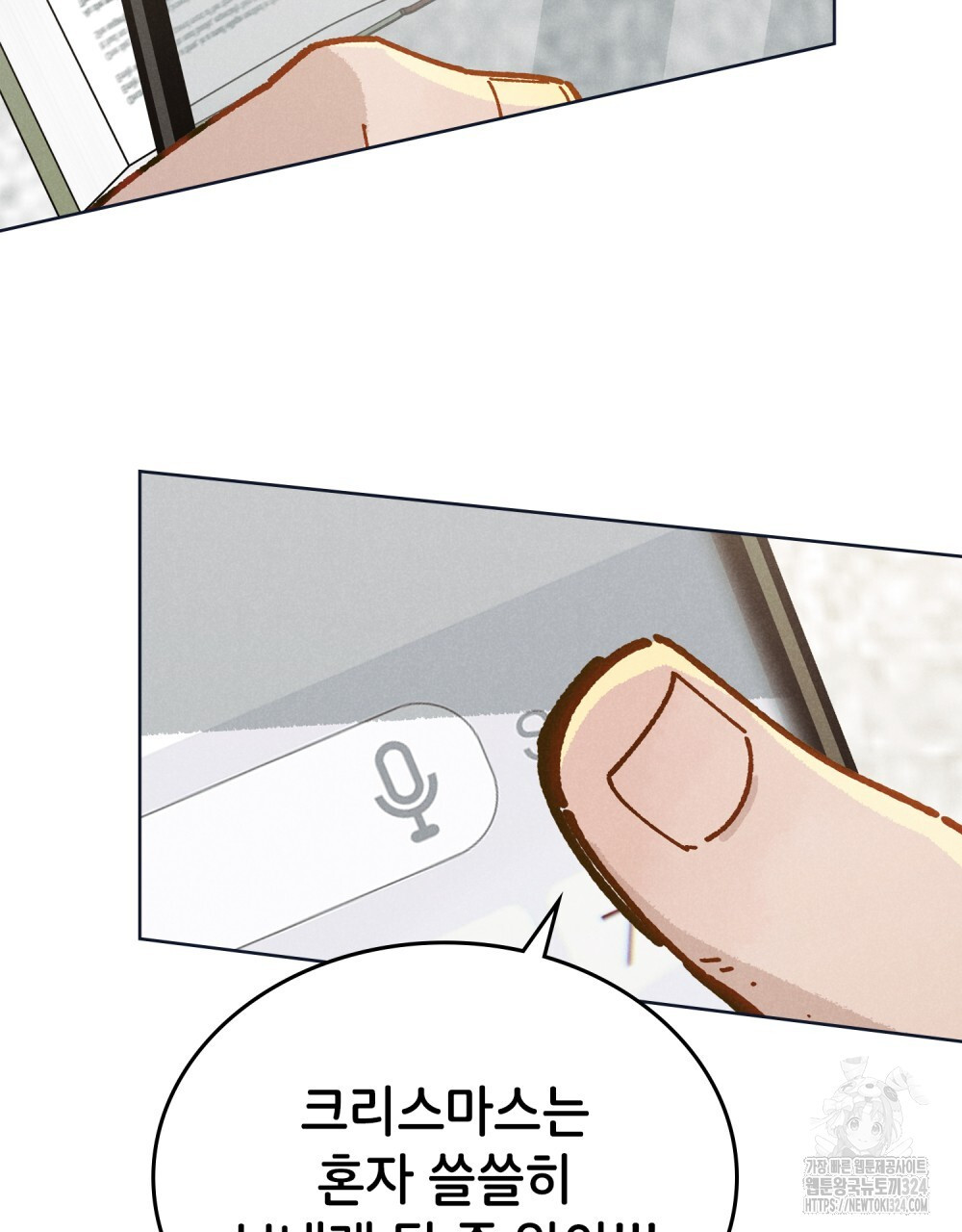 브로맨스 북클럽 29화 2