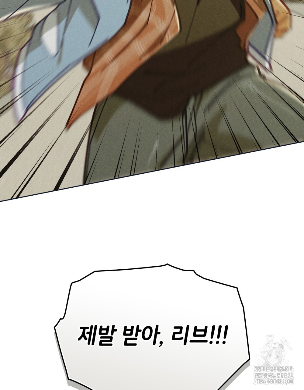 브로맨스 북클럽 29화 4